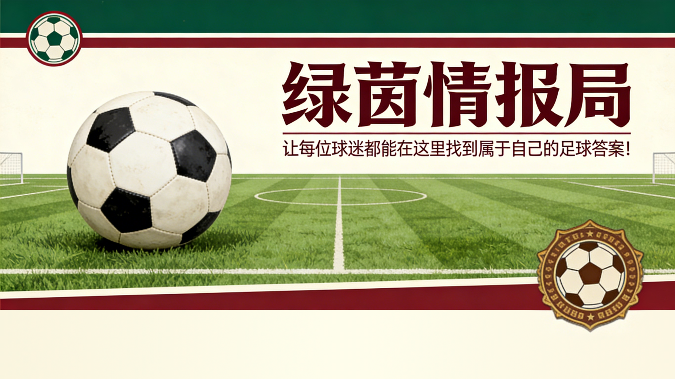 乐鱼集团-吕迪格也在候选名单中？加拉塔萨雷据称在追求大牌引援